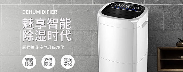 多功能除濕機(jī)好嗎？如何選除濕機(jī)？