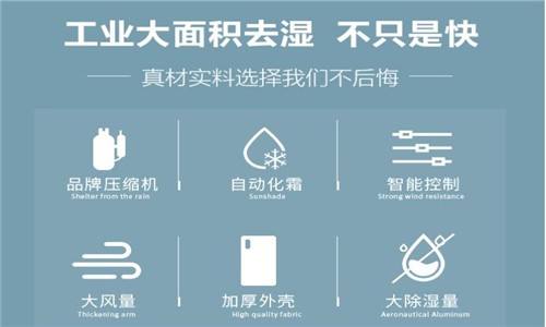 除濕機什么品牌最好？調溫除濕機結構及原理