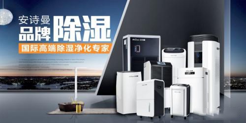 潔凈加濕、效率高——安詩曼電極加濕器