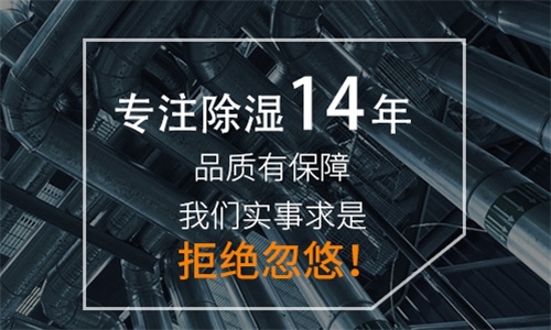 除濕機(jī)如何解決高濕度、多種危害的溫室除濕問(wèn)題？