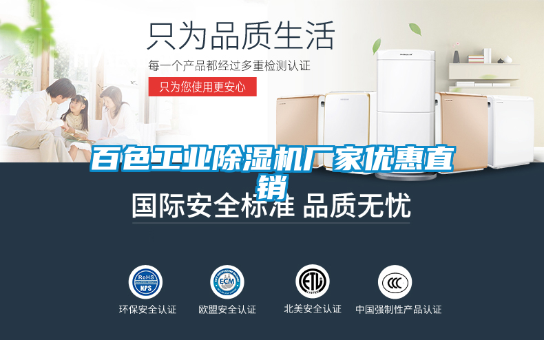 百色工業(yè)除濕機廠家優(yōu)惠直銷